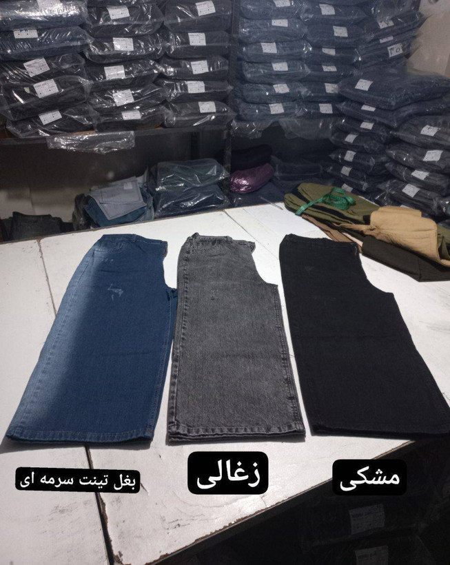 شلوار جین فول واید لگ