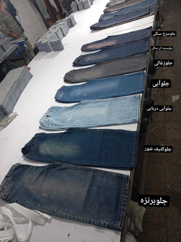 شلوار جین فول واید لگ