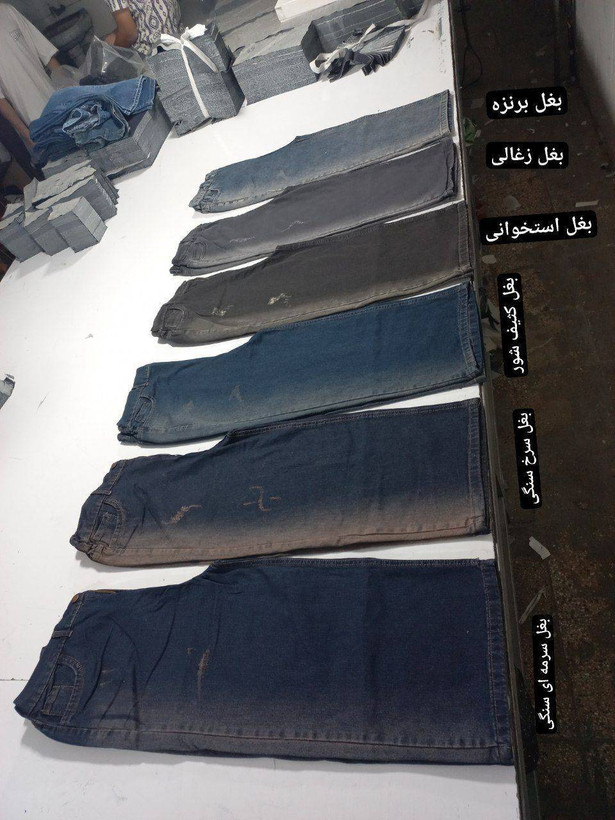 شلوار جین فول واید لگ
