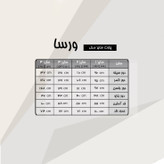 کت تک مجلسی مرواریدی مدل ورسا