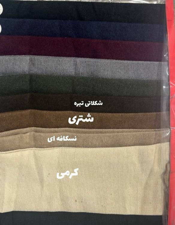 کت دامن مخمل کبریتی مدل همتا